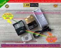 ?? แบตเตอร์รี่ EN-EL9a&amp;แท่นชาร์จ MH-23 สำหรับกล้อง Nikon D40x D40 D60 D3000 D5000 สินค้าใหม่ มือ 1 ราคาถูก