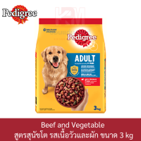 Pedigree Adult Beef and Vegetable เพดดิกรี สูตรสุนัขโต รส เนื้อวัวและผัก ขนาด 3 KG.