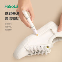 【HOT】FaSoLa ปากกาขจัดสิ่งปนเปื้อนรองเท้าผ้าใบแบบพกพาปากกาทำความสะอาดรองเท้าสีขาวรองเท้าตาข่ายปราศจากน้ำและน้ำมันอุปกรณ์ล้างรองเท้า