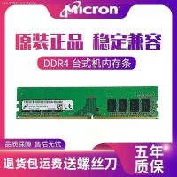 สปอตไลท์4G 8G 16G DDR4 2133 2400 2666 3200หน่วยความจำสำหรับเดสก์ท็อปบาร์ใหม่เอี่ยมของแท้