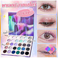 KANGBAN อายแชโดว์พาเลท 30 สี กันน้ำ ติดทน เนื้อแมท eyeshadow