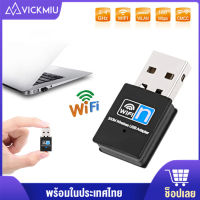 Vickmiu Mini Wireless USB Wifi Adapter 802.11N 300Mbps USB 2.0 ตัวรับสัญญาณ Dongle การ์ดเครือข่ายสำหรับเดสก์ท็อปแล็ปท็อป Windows MAC