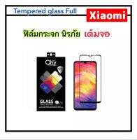 ฟิล์มกระจก เต็มจอ สำหรับ Xiaomi Redmi12C  Note7 Note8 Note9Pro Note10 Note10s Note10Pro Note11s Note12 Note12Pro Mi12T Mi12Tpro ฟิล์มกระจก กันรอยหน้าจอแตก กันรอยขีดข่วน Tempered Glass