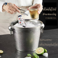 ถังแช่ขวดไวน์ ถังแช่ไวน์ ถังใส่น้ำแข็ง ถังน้ำแข็งสแตนเลส Ice bucket ขนาด 3L/5L/6L เครื่องใช้ในบาร์