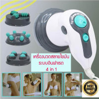 เครื่องนวดสลายไขมัน ของแท้? รุ่นใหม่ 4in1 Benice M-240 เครื่องนวด อินฟาเรด นวดสลายไขมัน นวด เครื่องนวดตัว M 240 M240