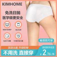 Disposable underwear womens confinement maternity disposable underwear womens large size daily disposable underwear for postpartum travel