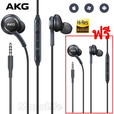 [Buy 1 Get 1 Free] หูฟัง Samsung AKG เพิ่มเทคโนโลยีที่มาพร้อมกับหูฟังในรุ่น GALAXY S8/S9/S9+/S10 และ NOTE8/NOTE9 มอบเสียงที่ชัดใส จึงได้ยินเสียงเพลงในแบบที่ควรจะเป็น นอกจากนี้ยังดีไซน์มาให้พอดีกับสรีระหูของคุณ ให้คุณฟังเพลงโปรดได้อย่างสบาย