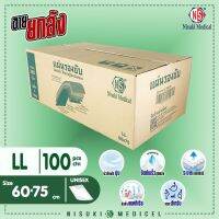 แผ่นรองซึมซับ  LL 60x75จำนวน 1 ลัง 100แผ่น