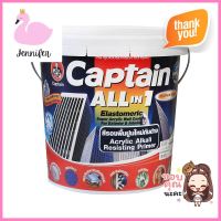 สีรองพื้นปูนใหม่ CAPTAIN ALL IN 1 5 ลิตรNEW PLASTER PRIMER CAPTAIN ALL IN 1 5L **คุ้มที่สุดแล้วจ้า**