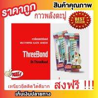 กาวตะปู กาวพลังตะปู กาวเอนกประสงค์ชนิดพิเศษ ยึดติดดี ใช้ซ่อมรองเท้า กระเป๋าหนัง งานไม้เหล็กพลาสติกมีความยืดหยุ่นสูงT0307