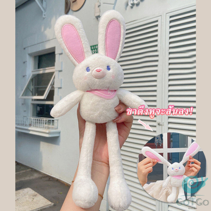 gotgo-พวงกุญแจจี้กระต่าย-น้องดึงหูได้-เป็นของขวัญวันเกิด-หรือของฝากได้-พร้อมส่งในไทย-rabbit-toy