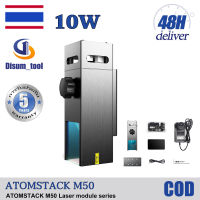 ?【รับประกัน 5 ปี】ATOMSTACK M50 10W เลเซอร์โมดูล - เครื่องแกะสลักเลเซอร์