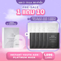 [Presale จอง 3-9 ต.ค. 66 เท่านั้น ซื้อ 1 กล่อง แถมมาส์กดำ 5 แผ่น + แพลทินัมมาส์ก 5 แผ่น] HER HYNESS INSTANT YOUTH AOX PLATINUM MASK (7 SHEETS)