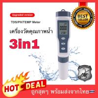 ⚡3in1⚡TDS PH TEMP meter เครื่องวัดคุณภาพน้ำ เครื่องวัดสภาพน้ำ water quality tester meter