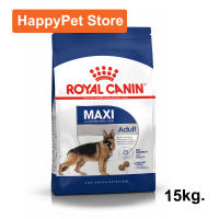 อาหารสุนัข รอยัลคานิน Maxi Adult สุนัขพันธุ์ใหญ่ 15 เดือน - 5 ปี ขนาก 15 กก. (1ถุง) Royal Canin Maxi Adult Dog Food for Large Dogs Age 15months - 5 years 15Kg (1bag)