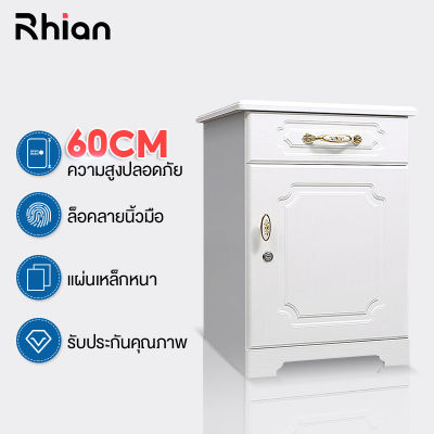 Rhian ตู้เซฟที่มาในรูปแบบโต๊ะลิ้นชักข้างเตียง ตู้เซฟสแกนลายนิ้วมือ 60 ซม. ตู้เซฟตู้ไม้ เครื่องใช้ไฟฟ้าในบ้าน