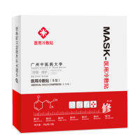 Moisturizing Replenishment Medical Cold Compress Repair After Surgery After Sun Exposure Pigmentation Corrector 5 pcs