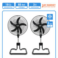 พัดลมตั้งพื้นใบพัดปลาดาว 18 นิ้ว Flezie รุ่นCT852FS ซื้อคู่ถูกกว่า "๋Jay Market