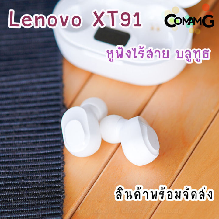 lenovo-xt91-lenovo-หูฟังบลูทูธ-หูฟังไร้สาย-รุ่น-xt91-bluetooth5-0-หูฟังเล่นเกมส์