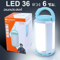 ไฟฉุกเฉิน อเนกประสงค์ LED รุ่น KM-7771-KS-LED-05B-K3-p