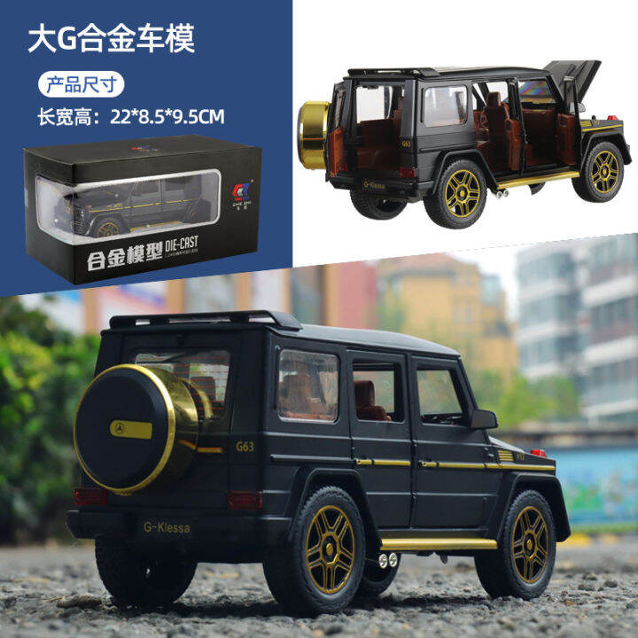 car-to-1-24-big-ben-g63-alloy-car-model-huilishengguang-off-road-vehicle-simulation-metal-car-24032-boxed