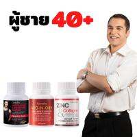 อาหารเสริมผู้ชาย40+ ถั่งเช่า Zinc Collagen กิฟฟารีนของแท้