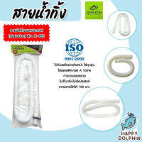 Amazon สายน้ำทิ้งมีขอ ยาว 1.80ม. สีงา K-165 | สายระบายน้ำอ่างล้างหน้า สายน้ำทิ้งอ่างล้างจาน สายต่อสะดืออ่างซิงค์