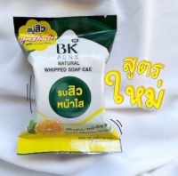 สบู่ BK สูตรใหม่