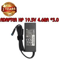 รับประกัน 2 ปี ADAPTER HP 19.5V 4.62A *4.5x3.0 / อะแดปเตอร์ เอชพี 19.5V 4.62A *4.5x3.0