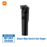 Xiaomi Mijia Electric Hair Clipper ปัตตาเลี่ยน มอเตอร์ DC พลังแรง เสียงรบกวนต่ำ ปรับความเร็วได้ 2 ระดับ ความเร็วสูงสุด 6200 รอบ/นาที กันน้ำIPX7 Type-C