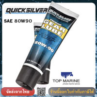 Quicksilver Boats SAE 80W90 Gear Lube 237ml