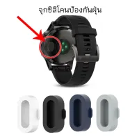 จุกซิลิโคนป้องกันฝุ่น สำหรับนาฬิกา พร้อมส่งในไทย 1-2วันถึงลูกค้า Garmin Forerunner 245 / 245M /945 /935 /Garmin Instinc ยอดขายดีอันดับหนึ่ง