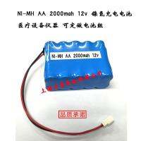 ใหม่-(2023)❦Ni-MH AA 2000Mah 12V Ni-MH อุปกรณ์อุปกรณ์ทางการแพทย์แบตเตอรี่แบบชาร์จไฟได้สามารถปรับแต่งแพ็คได้