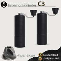 Timmore Grinder Chestnut C3 เครื่องบดกาแฟ มือหมุน บดกาแฟ