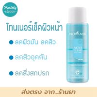 Provamed Acni clear facial toner 200 ml. โทนเนอร์ผิวหน้า