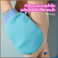 Orna ถุงมืออาบน้ำอุปกรณ์อาบน้ำ อาบน้ำ ผลัดเซลล์ผิวที่ตายแล้ว bath gloves มีสินค้าพร้อมส่ง