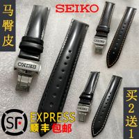 Seiko ญี่ปุ่นเดิม No. 5 วัวค็อกเทลน้ำผีหอยเป๋าฮื้อ SEIKO หัวเข็มขัดผีเสื้อสายนาฬิกาหนังเดิม