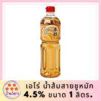 aro Jasmine Rice Vinegar 4.5% 1 L.เอโร่ น้ำส้มสายชูหมัก4.5% 1 ลิตร. รหัสสินค้าli3846pf