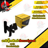 ขาจับโทรศัพท์  ขาจับมือถือ (ล็อกบาร์แฮนด์) ตัวเล็ก แบรนด์ MOTOWOL