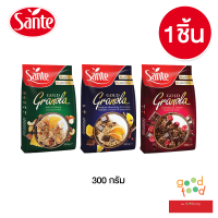 Sante ซานเต้ กราโนล่าโกลด์ คละรสได้ ขนาด 300 กรัม 1 ถุง