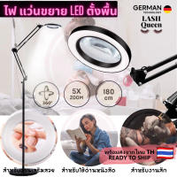 LASH QUEEN Beauty salon Floor Lamp โคมไฟแว่นขยาย 5x GERMAN TECHOLOGY มีไฟ LED 360°หมุนเต็มมุมแสงโคมไฟความงาม แสงเย็นขยายแสง Floor Lamp 201