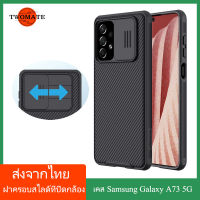 【ส่งจากไทย】Nillkin เคส Samsung Galaxy A73 5G เคส CamShield Pro พร้อมการป้องกันกล้องสไลด์, ฝาครอบกันกระแทกแบบบางพอดีสำหรับ Samsung Galaxy A73 5G