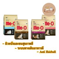 โรงงานขายตรง จัดส่งทันที Me-O Gold อาหารแมว มีโอ โกลด์  ขนาด 1.2 kg