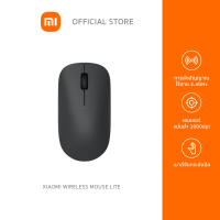 Xiaomi Wireless Mouse Lite  เมาส์ไร้สายไวเลสรุ่น Lite รับประกัน 1 ปี