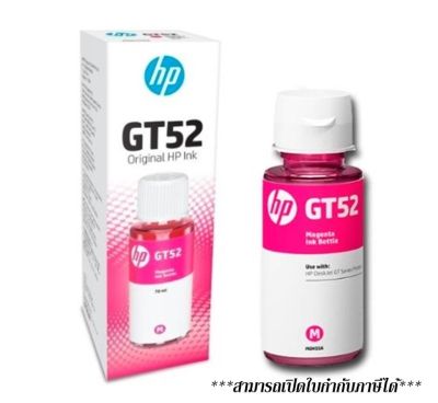 HP INK GT52 Magenta สีชมพู สำหรับเครื่อง GT5810, GT5820, HP315, HP415 HP500, HP600 ของแท้ 100%