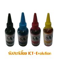 Vo หมึกสี -- น้ำหมึกเติมสำหรับ เครื่องพิมพ์ Epson 100ml  (4สี) #ตลับสี  #หมึกปริ้นเตอร์  #หมึกสีเครื่องปริ้น