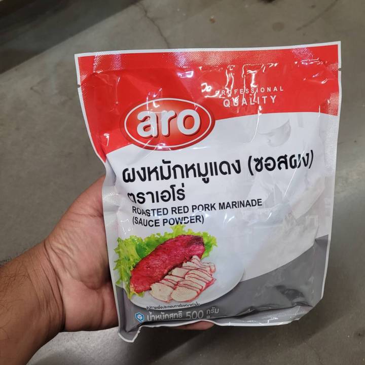 พร้อมส่ง-ผงหมักหมูแดง-ซอสผง-ตราเอโร่-ขนาด-500-กรัม-ใช้สำหรับหมักหมูแดง