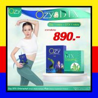 OZY เพิ่มเผาผลาญ ล้างสารพิษ / Ozy DTX Chlorophyll Plus+ Detox โอซีหนิง ปณิตา ดีทีเอ็กซ์ คลอโรฟิลล์  ช่วยขับถ่าย ล้างสารพิษตกค้าง (1 แถม 1) โปรคู่