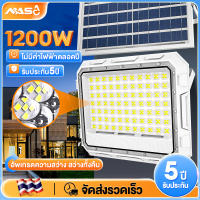 รับประกัน5ปี ไฟโซล่าเซลล์ สปอร์ตไลท์1200W/800W สว่างอัตโนมัติเมื่อฟ้ามืด กันน้ำ ป้องกันฟ้าผ่า solar light ไฟ LED ไฟแสงอไฟพลังงานแสงอาทิตย์