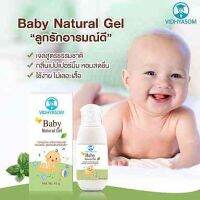 ?? Baby Natural Gel เจลสมุนไพร สูตรเปปเปอร์มิ้นต์ ของวิทยาศรม ขนาด45 กรัม